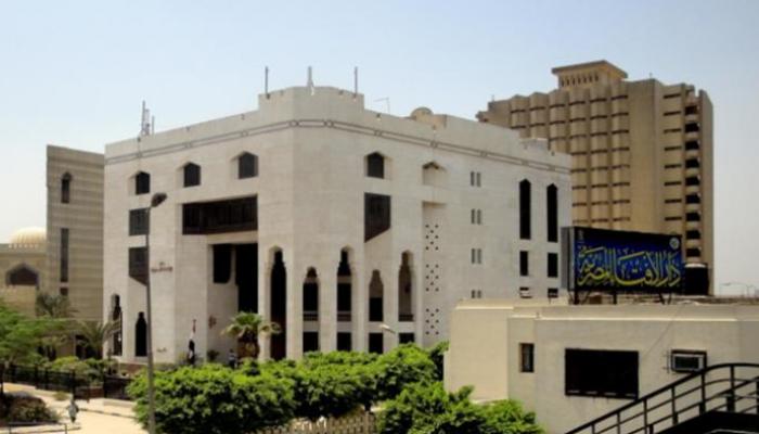 دار الإفتاء المصرية - أرشيفية