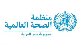 منظمة الصحة العالمية تنفي تكليف أي أشخاص بتسجيل رسائل صوتية