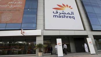 أحد فروع بنك المشرق فى الإمارات