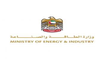 شعار وزارة الطاقة والصناعة في الإمارات