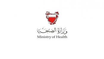 شعار وزارة الصحة البحرينية