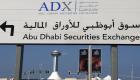 أبوظبي تنقل ملكية الحكومة في شركات إلى "القابضة ADQ"