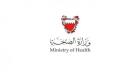 ارتفاع حالات الشفاء من كورونا في البحرين إلى 204