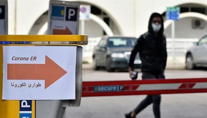 ارتفاع وفيات كورونا في لبنان إلى 6