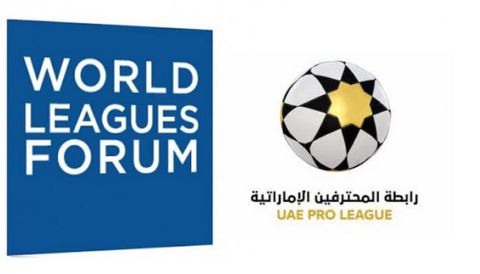 رابطة المحترفين الإماراتية