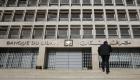 تعيين "نواب حاكم مصرف لبنان" يفجر الخلافات السياسية