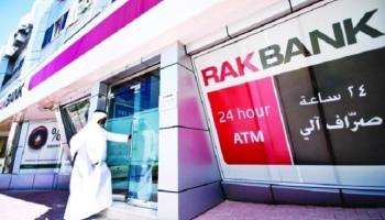 بنك رأس الخيمة الوطني- أرشيفية