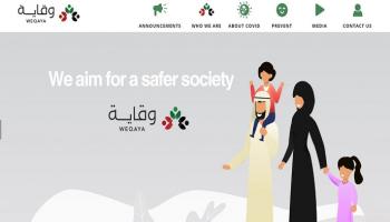 منصة وقاية