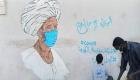 إبداعات الثورة السودانية تعود لمكافحة كورونا