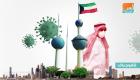 الكويت تعتمد حزمة قرارات اقتصادية لمواجهة كورونا
