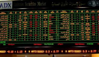 سوق الإمارات 