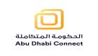 "أبوظبي الرقمية" تدشن مبادرة "الحكومة المتكاملة".. الأولى بالمنطقة
