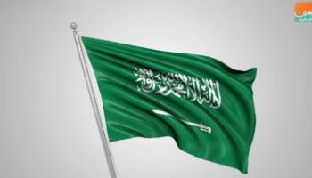 علم المملكة العربية السعودية