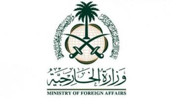 شعار وزارة الخارجية السعودية