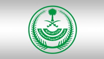 شعار وزارة الداخلية السعودية
