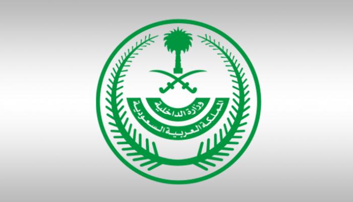 شعار وزارة الداخلية السعودية