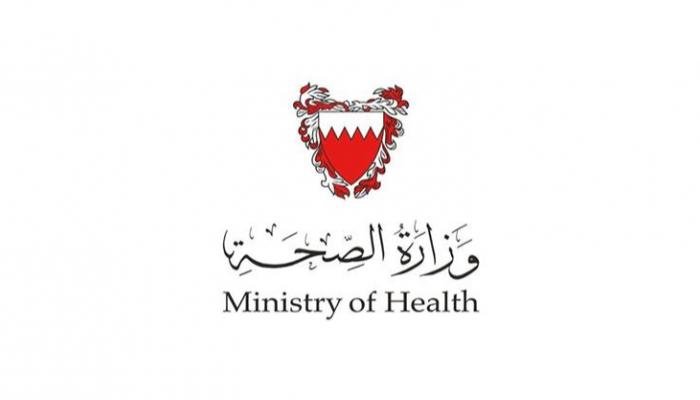 وزارة الصحة البحرينية تعلن تسجيل حالة وفاة بـ
