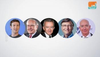 قائمة أثرياء العالم 2020