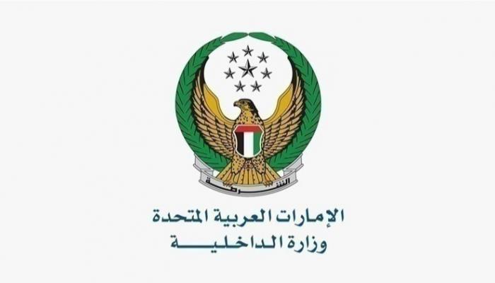 شعار وزارة الداخلية الإماراتية