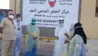 "الصحة البحرينية" تعلن تعافي 4 حالات من كورونا