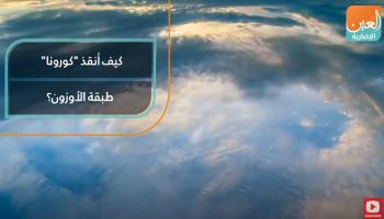 كيف أنقذ 