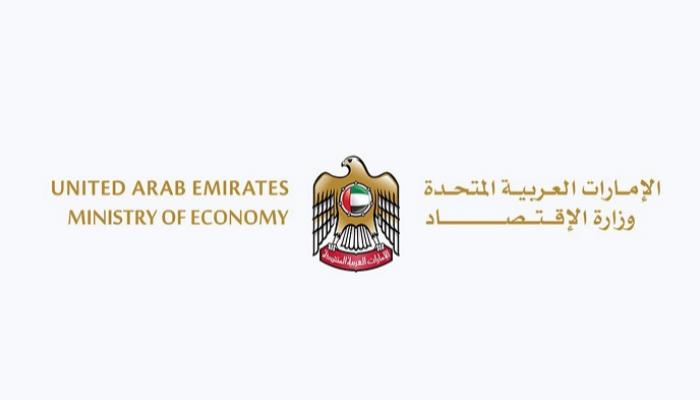 شعار وزارة الاقتصاد الإماراتية