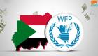  السودان يحصل على القمح من برنامج الغذائي العالمي بالعملة المحلية