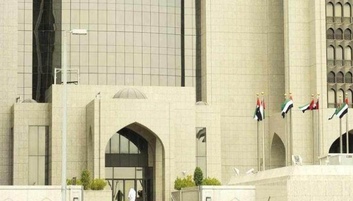 مصرف الإمارات المركزي