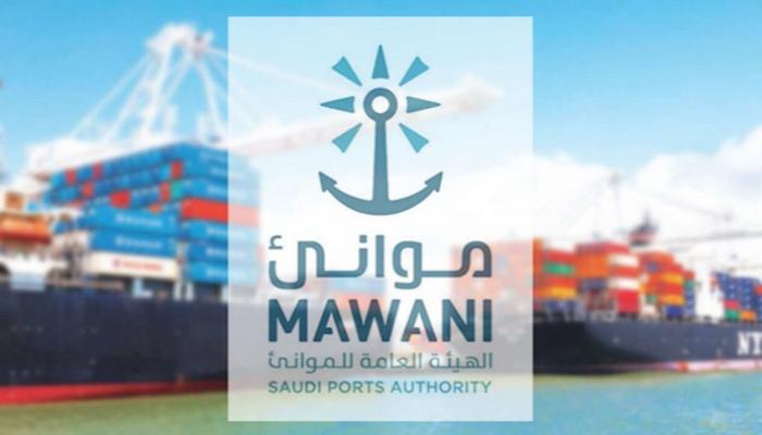 شعار موانئ السعودية