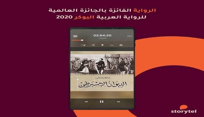 نسخة صوتية من الديوان الإسبرطي