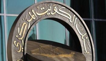 البنك المركزي الكويتي