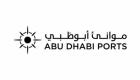 مؤسسة دولية تمنح موانئ أبوظبي جائزة التميز الذهبية