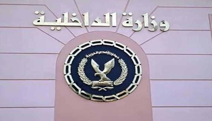 وزارة الداخلية المصرية