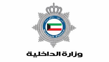 شعار وزارة الداخلية الكويتية