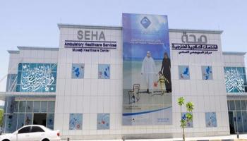  شركة أبوظبي للخدمات الصحية 