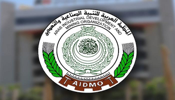 شعار المنظمة العربية للتنمية الصناعية والتعدين