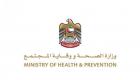 الإمارات تعتمد قرارا بخصوص نشر وتبادل المعلومات الصحية المغلوطة