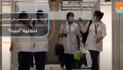 الإمارات تطلق "مستشفى دبي الميداني" لمواجهة "كورونا"