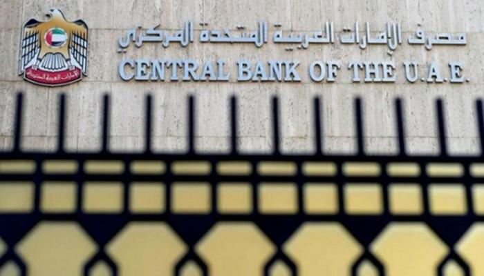 المركزي الإماراتي ضمن المشاركين في الحملة