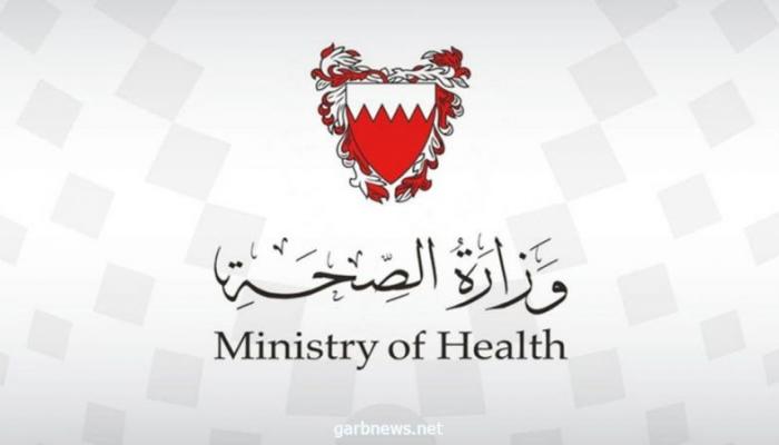 إجمالي عدد المتعافين في البحرين يبلغ 762