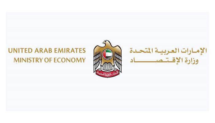 شعار وزارة الاقتصاد الإماراتية