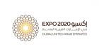 国际展览局执行委员会同意2020年迪拜世博会推迟一年举行 