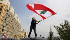 بالسيارات والأقنعة.. احتجاجات في لبنان رغم كورونا