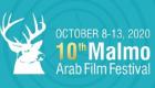 السويد تدرس إقامة مهرجان مالمو للسينما العربية "أون لاين"