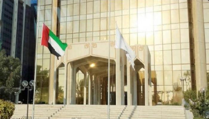 مقر صندوق النقد العربي بأبوظبي
