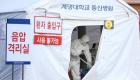 韩国防疫部门称新冠“复阳”患者传染性低