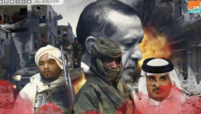 تركيا تدعم الإرهاب في ليبيا