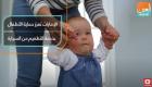الإمارات تعزز حماية الأطفال بخدمة التطعيم من السيارة