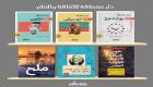 دار نشر مصرية تهدي باقة من إصداراتها للطواقم الطبية