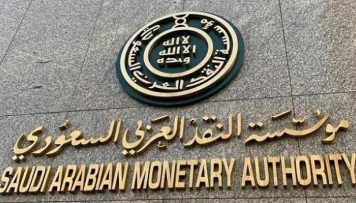 مؤسسة النقد العربي السعودي